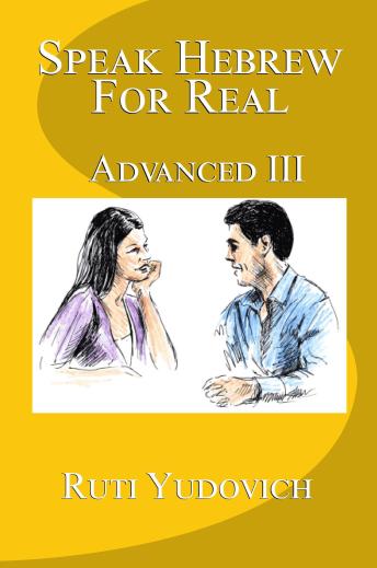 [Hebrew] - Speak Hebrew For Real Advanced III Part I