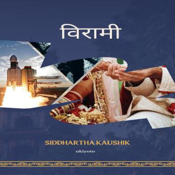 [Hindi] - Viraami