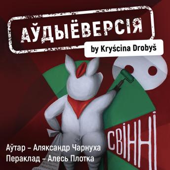 [Belarusian] - Свінні