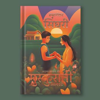 [Hindi] - मुस्कुराती सिलवटें: अदृश्य अध्याय की