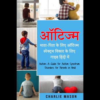 [Hindi] - ऑटिज्म - माता-पिता के लिए ऑटिज्म स्पेक्ट्रम विकार के लिए गाइड हिंदी में/ Autism - A Guide for Autism Spectrum Disorders for Parents in Hindi