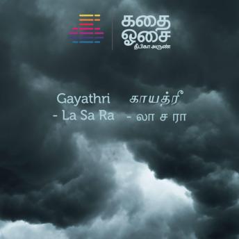 [Tamil] - Gayathri