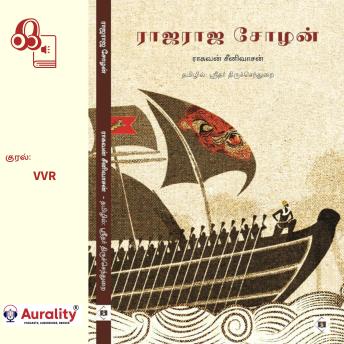 [Tamil] - RajaRaja Chozhan: ராஜராஜ சோழன்