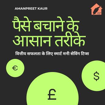 Download पैसे बचाने के आसान तरीके: वित्तीय सफलता के लिए स्मार्ट मनी सेविंग टिप्स by Amanpreet Kaur