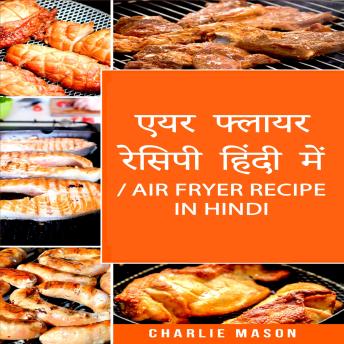 [Hindi] - एयर फ्लायर रेसिपी हिंदी में/ Air Fryer Recipe in Hindi