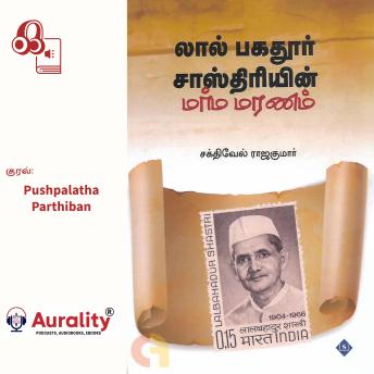 [Tamil] - Lal Bahadur Shasthriyin Marma Maranam: லால் பகதூர் சாஸ்திரியின் மர்ம மரணம்