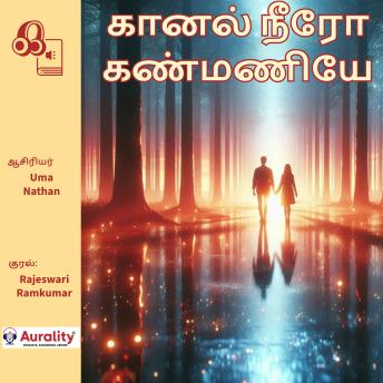[Tamil] - Kaanal Neero Kanmaniye: கானல் நீரோ கண்மணியே