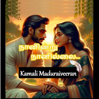 [Tamil] - நானின்று நானில்லை : Naanindru Naanillai: An Arrange Marriage Romance