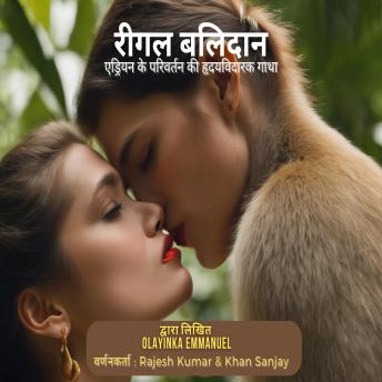 [Hindi] - रीगल बलिदान: एड्रियन के परिवर्तन की हृदयविदारक गाथा