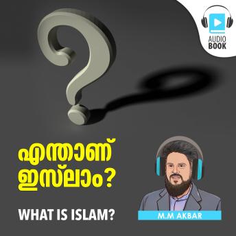 [Malayalam] - എന്താണ് ഇസ്‌ലാം? What is Islam? by MM Akbar: ഇസ്‌ലാമിന്റെ അടിസ്ഥാന തത്വങ്ങളെക്കുറിച്ച് മുസ്‌ലിമല്ലാത്ത ഒരാൾക്ക് എളുപ്പത്തിൽ മനിസ്സിലാക്കാവുന്ന കൃതി