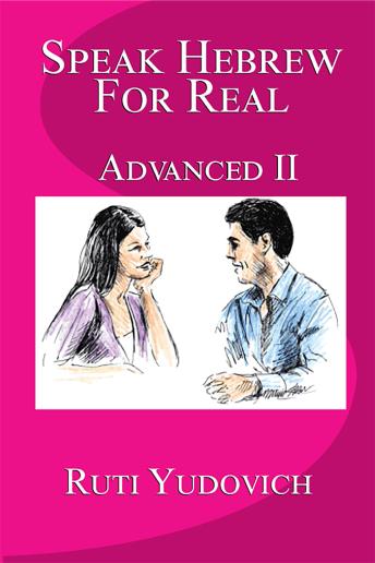 [Hebrew] - Speak Hebrew For Real: Advanced II