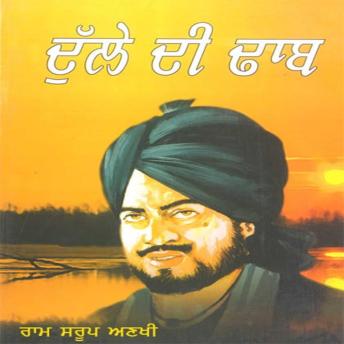 [Panjabi] - dulle di dhaab