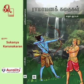 [Tamil] - Ramayana Kathaigal: ராமாயணக் கதைகள்