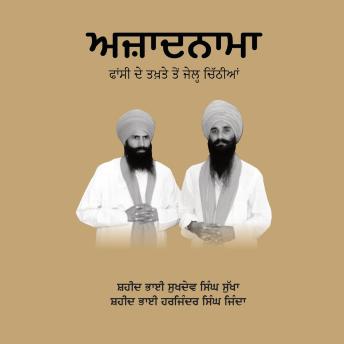 [Panjabi] - Azadnama: Fansi De Takhte Ton Jail Chitian