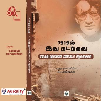 [Tamil] - 1919-il Ithu Nadanthathu Saddath Hassan Mantto Sirukathaigal: ஸாதத் ஹஸ்ஸன் மண்ட்டோ சிறுகதைகள்
