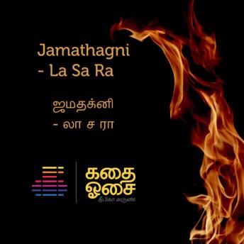 [Tamil] - Jamathagni