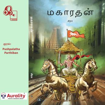 [Tamil] - Maharadhan: மகாரதன்