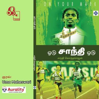[Tamil] - Odu Shanti Odu: ஓடு சாந்தி ஓடு