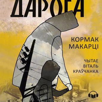 [Belarusian] - Дарога
