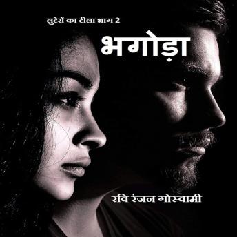 [Hindi] - भगोड़ा