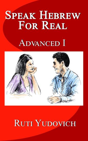 [Hebrew] - Speak Hebrew For Real Advanced I