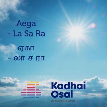 [Tamil] - Aega