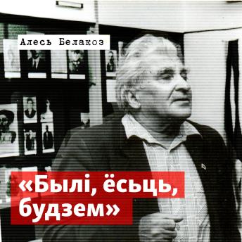 [Belarusian] - Былі, ёсьць, будзем