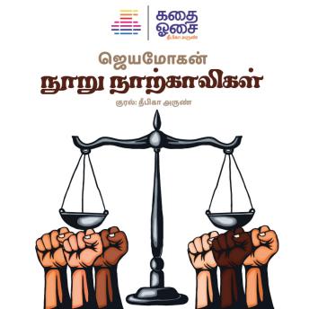 [Tamil] - Nooru Naarkaaligal