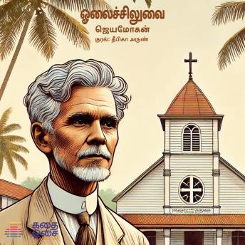 [Tamil] - Olaisiluvai