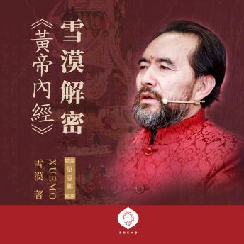 [Chinese] - Xuemo Decodes Yellow Emperor's Inner Canon I: Ancient Wisdom Plus Modern Wellness, A Guide for Every Home (Traditional Chinese Edition)
