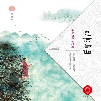 [Chinese] - Love Letters from the Goddess