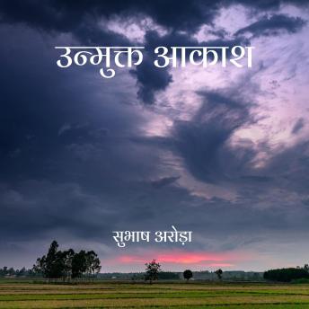 [Hindi] - Unmukt Aakaash
