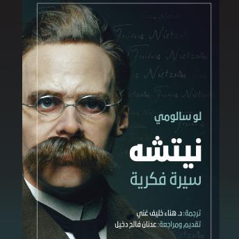 [Arabic] - نيتشه: سيرة فكرية