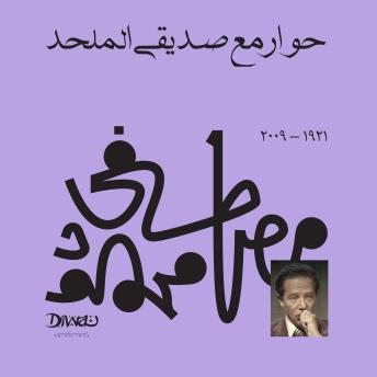 [Arabic] - حوار مع صديقى الملحد