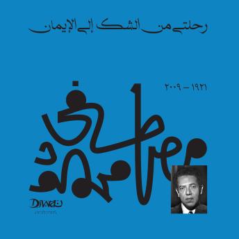 [Arabic] - رحلتي من الشك إلى الايمان
