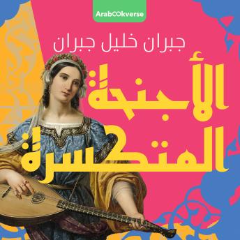[Arabic] - الأجنحة المتكسرة