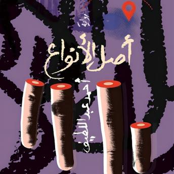 [Arabic] - أصل الأنواع