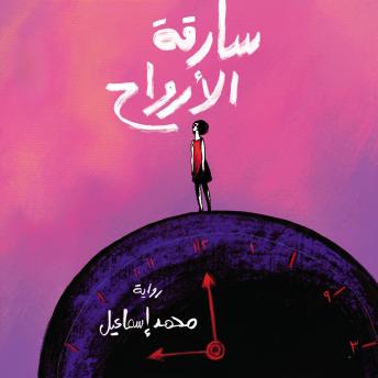 [Arabic] - سارقة الأرواح