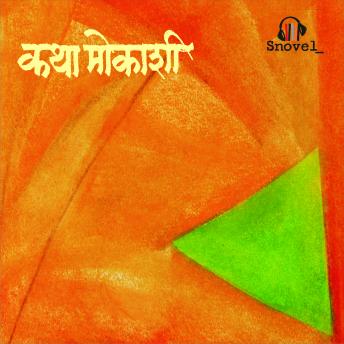 Vanvaa, Audio book by D. B. Mokashi