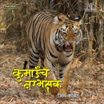 Download Chaughadche Wagh: Kumaonche Narabhakshak – Marathi Audiobook by Jim Corbett