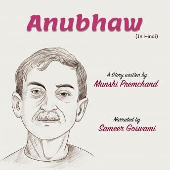 [Hindi] - Anubhaw
