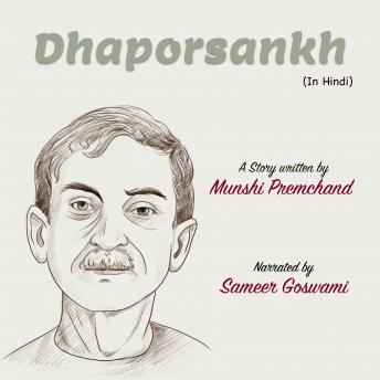 [Hindi] - Dhaprosankh