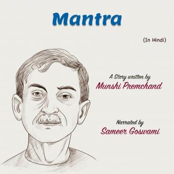 [Hindi] - Mantra