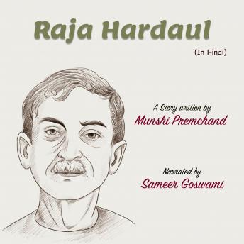 [Hindi] - Raja Hardaul