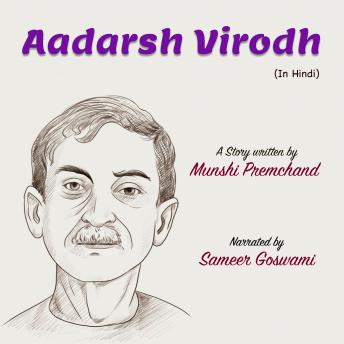 [Hindi] - Aadarsh Virodh