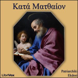 Download Bible (PE) NT 01: Matthew by Patriarchiki Ekdosi