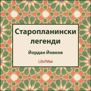 Download Staroplaninski legendi by Yordan Yovkov