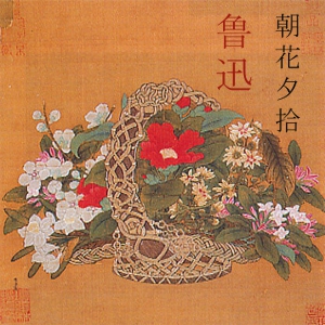 Download Chao Hua Si She by Xun Lu