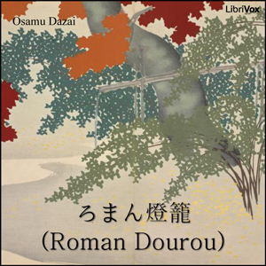 Roman Dourou, Audio book by Osamu Dazai