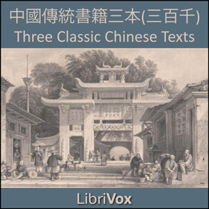 Three Classic Chinese Texts, Audio book by Various Authors 